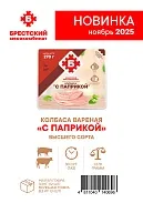 Колбаса &quot;С паприкой&quot; серв. нар.